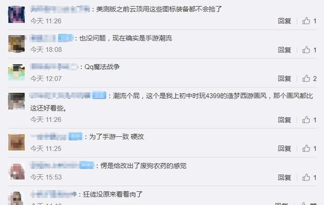 对比|LOL新旧装备图标对比来了，新版遭老玩家吐槽：一股王者荣耀画风