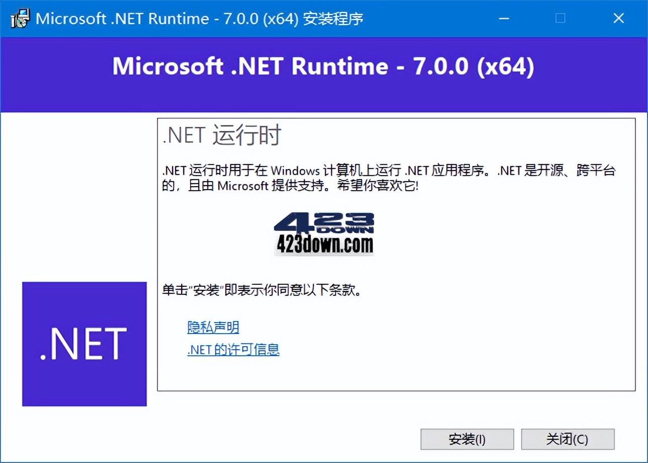 Microsoft .NET Runtime(.NET7.0) - v7.0.7-劳模下载