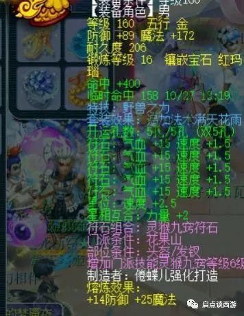神马|年内第一只神马童子？文韬武略11+15暴力炼妖！小梅沙龙九哥低调曝光！