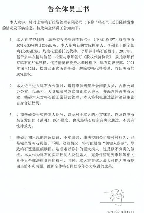 鸣石|贝壳上海、深圳被曝裁员；央行禁止个人静态收款码用于远程收款