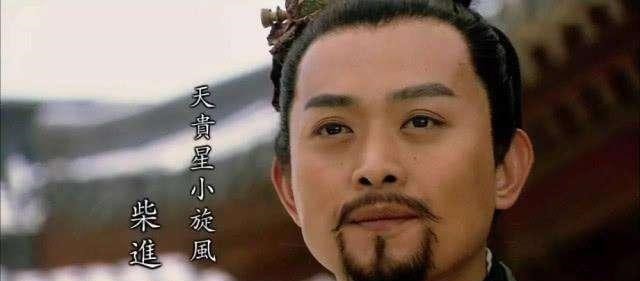 梁山|小旋风柴进从梁山的幕后老板沦落为打工仔,究竟发生了什么