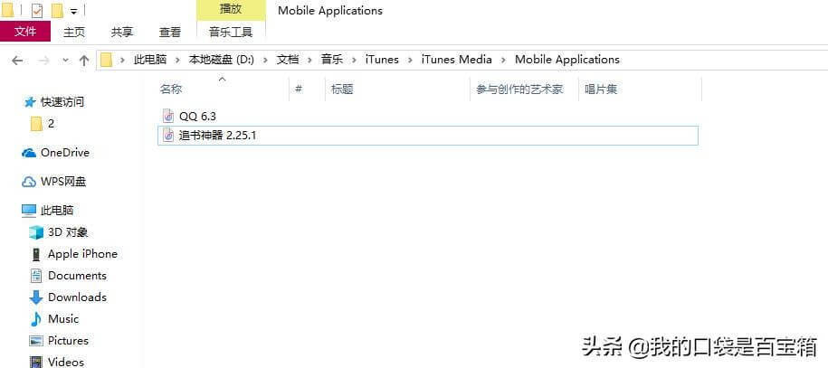 告别繁琐的Fiddler抓包,一键下载IOS旧版APP