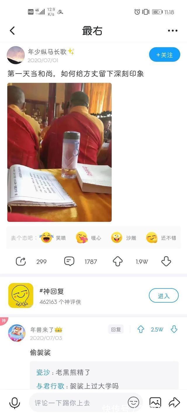 |搞笑段子：第一次当和尚怎么才能给方丈留下深刻印象