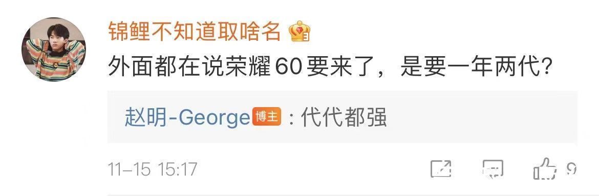 赵明|荣耀数字系列设计美学再升级,荣耀60星空色火了