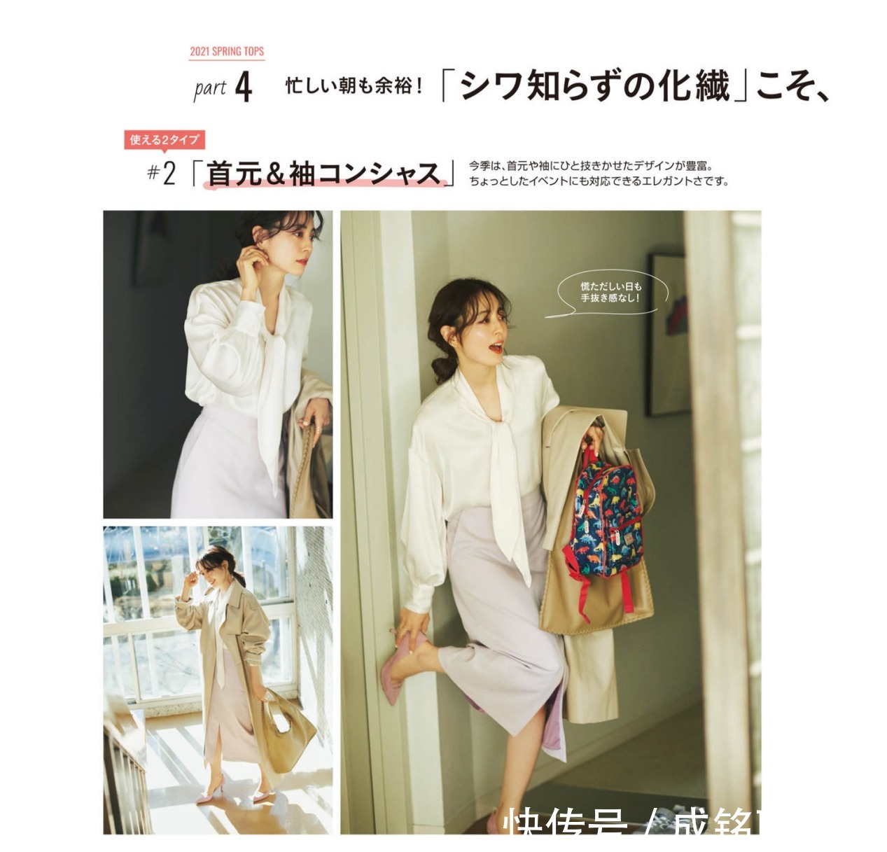 春季穿搭没有头绪？这三款时尚单品搭配了解一下，精致又有档次