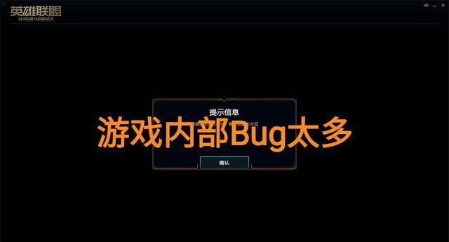 英雄联盟|“赛季马上结束还出问题”，LOL设计师再被调侃，Alt+F4哪惹你了