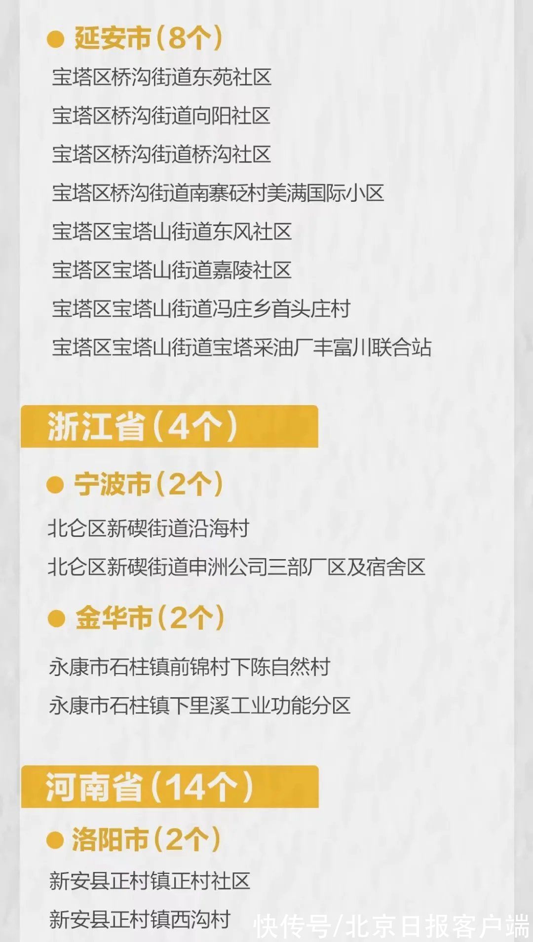 感染者|河南安阳2例本土病例感染奥密克戎，来源基本锁定——