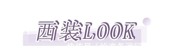 穿搭 秋冬6款时髦单品!小众又个性,不怕会撞衫!