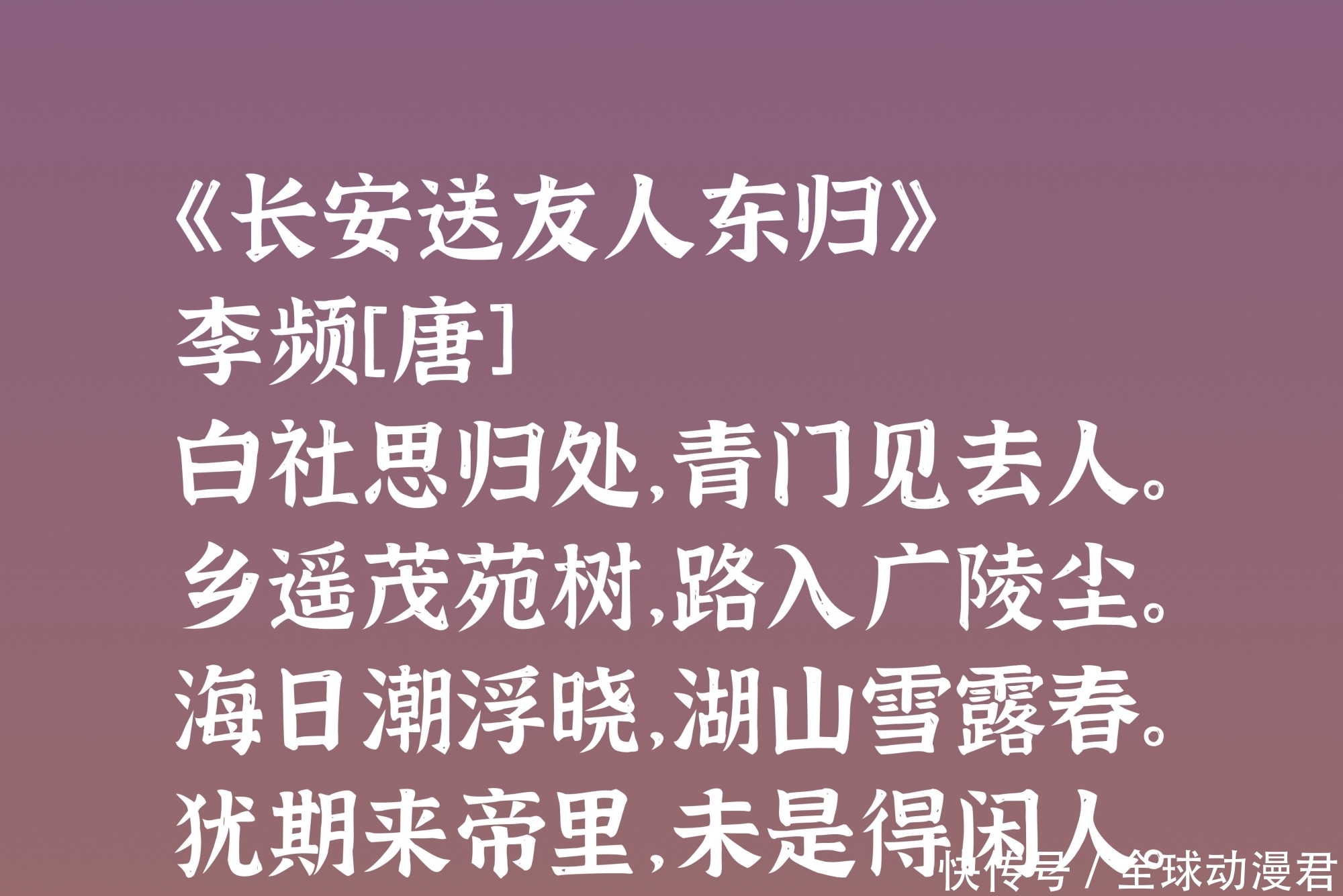 姚合|唐晚期大才子李频，五言诗登峰造极，又以苦吟闻名天下，值得细品