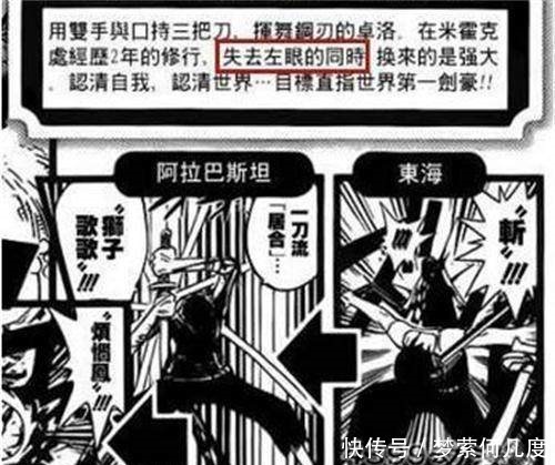 海贼王索隆的身份，和之国将军之子已经不是秘密