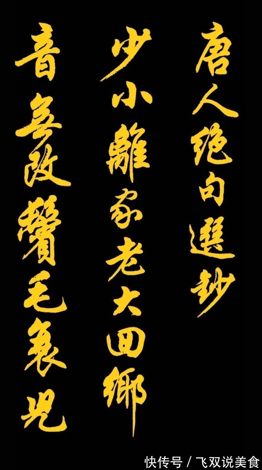 三字经!任政先生的45幅行书真迹展,被誉“行楷第一帖”