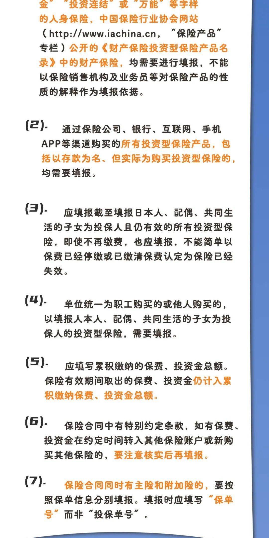 《领导干部个人有关事项报告表》怎么填？一图读懂