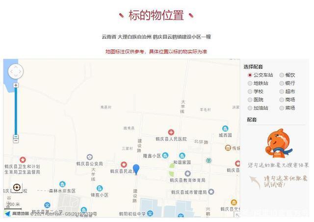 土地使用权|云南省大理白族自治州一205平房产将拍卖，以132万元起拍