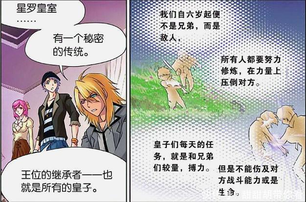 斗羅大陸|斗羅大陸:朱竹青因愛情陷入生命危機,戴沐白會為她放棄所有?