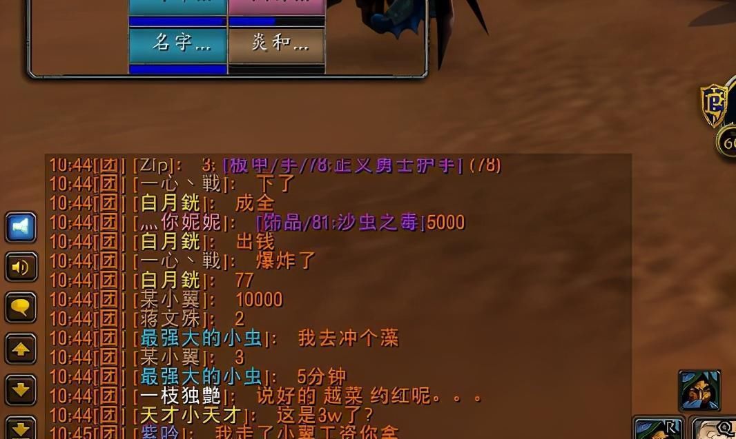OT|魔兽怀旧服玩家13000金OT沙虫后悔，沙虫竟如此不堪？