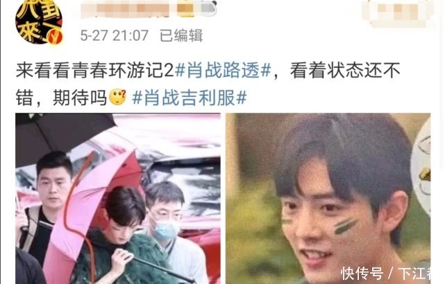 90后肖战综艺路透来了,强势回归却一波三折,这次成功有望