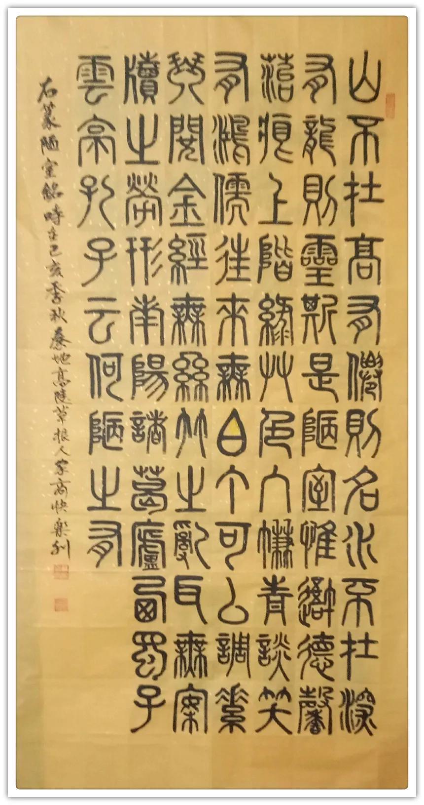 商快乐---2020中国书画年度人物!|文化品牌| 书法