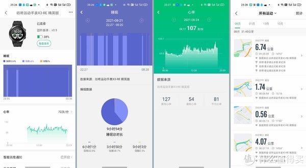 咕咚|续航给力、功能够用：咕咚智能运动手表X3RE手表