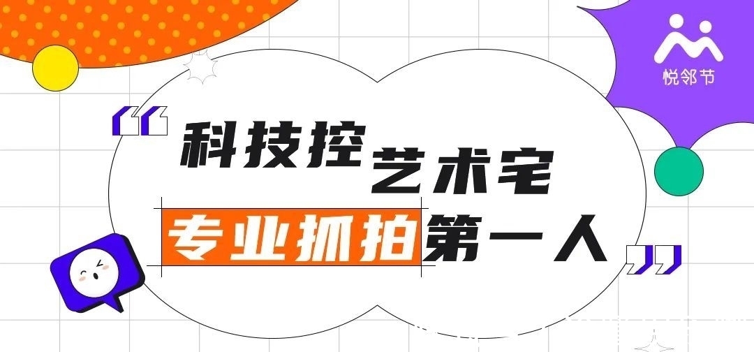 期聚|楼市一线丨阳光城梦想单曲&高能天团重磅曝光?有点东西!