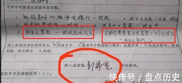 审批单|杜新枝“手术单”被扒,对胎儿的处理意见不寻常,网友:遮不住了
