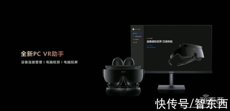 vr|华为连发七款新品，VR眼镜支持6DoF手柄，折叠屏机皇Mate X2再战