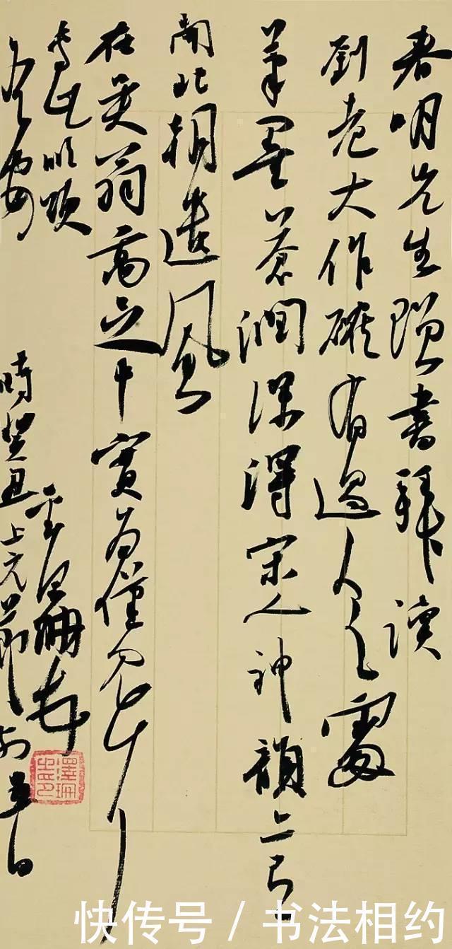 中国书法!他的行草既有苏轼的丰腴,又有米芾的沉着,获第五届兰亭奖一等奖