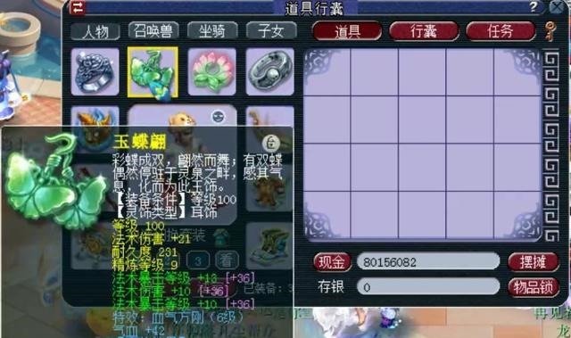 之葫芦宝贝|梦幻西游神威一线封系大佬转战魔王寨,三套装备真的是太强了!