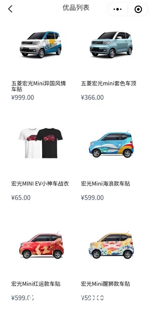 电商|宏光MINIEV驱动新能源汽车后市场发展,衍生品也成电商爆款!