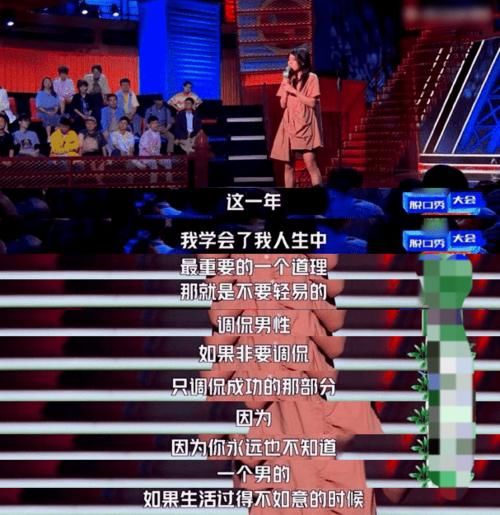 疯了|《脱口秀大会》杨笠无惧“网暴”，再次调侃男性，网友：杀疯了