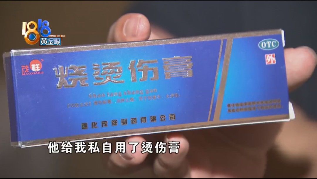 贝瑞佳月子会所杭州临平店|“贝瑞佳”产后修复,“红光特护”被烫伤