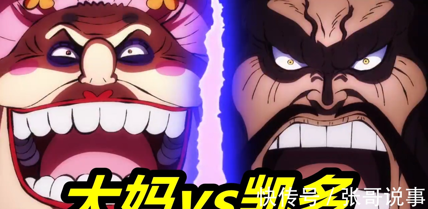 小菊|海贼王994集,最强皇团诞生!大妈凯多宣布结盟,菊之丞vs勘十郎