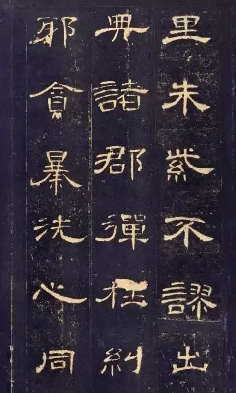 打印|故宫藏《曹全碑》最好版本,可打印成帖,收藏吧