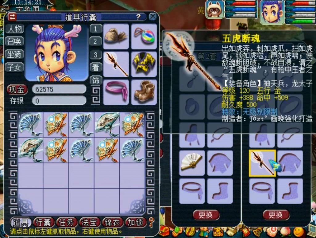 项链|梦幻西游：100级诅咒之伤、神农项链摆“2222”，被秒后发现少零