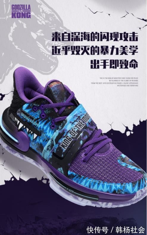 巨兽 史前巨兽来袭!匹克态极闪现2代“哥斯拉”联名配色后天正式发售