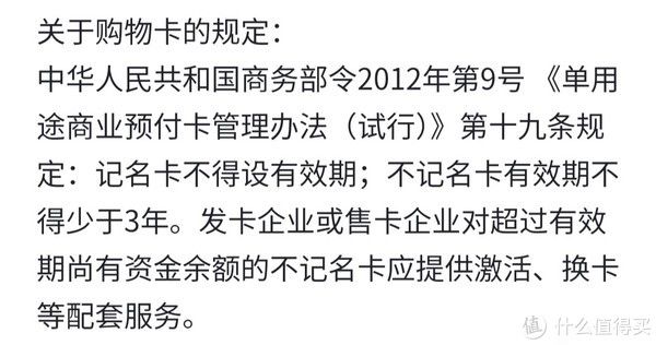 购物卡过期怎么办