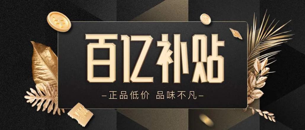 消耗|课虫：电商平台再现大数据“杀熟”？这种盈利方式是在消耗用户的信任！