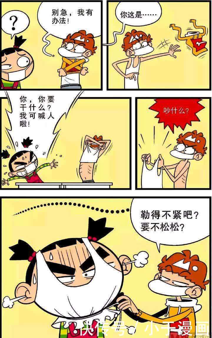 阿衰和大脸妹被怀疑感染了病毒，于是金老师将他俩抓去医院进行电疗法