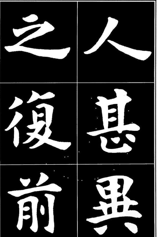 丰腴!康雍的楷书是当今书坛里的一股“清流”,纯正丰腴,比田楷耐看