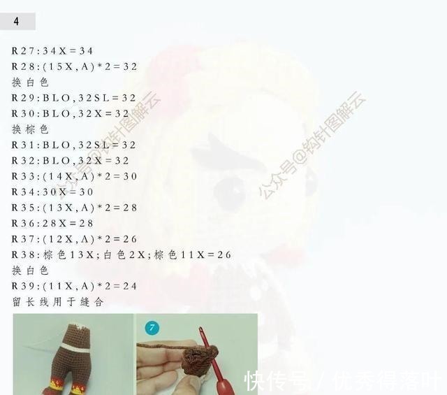 教程|鬼灭之刃同款灶门炭治郎&炼狱杏寿郎,附手工编织教程,自己DIY吧!