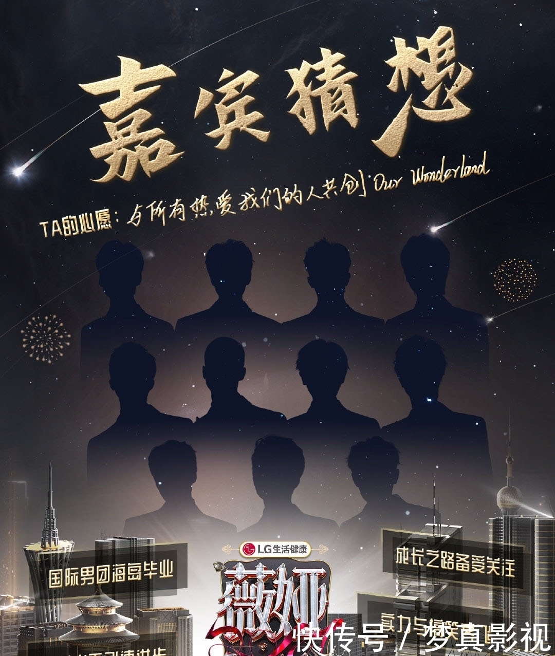 薇娅|INTO1出道首个舞台《快乐星球》?粉丝骂声一片,是成团曲不香吗