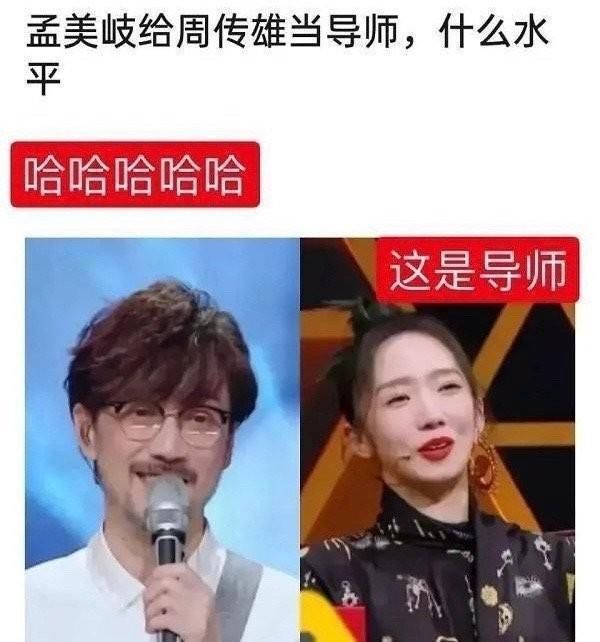 孟美岐发飙不再配合宣传，导师孟美岐点评周传雄？最大赢家是谁？