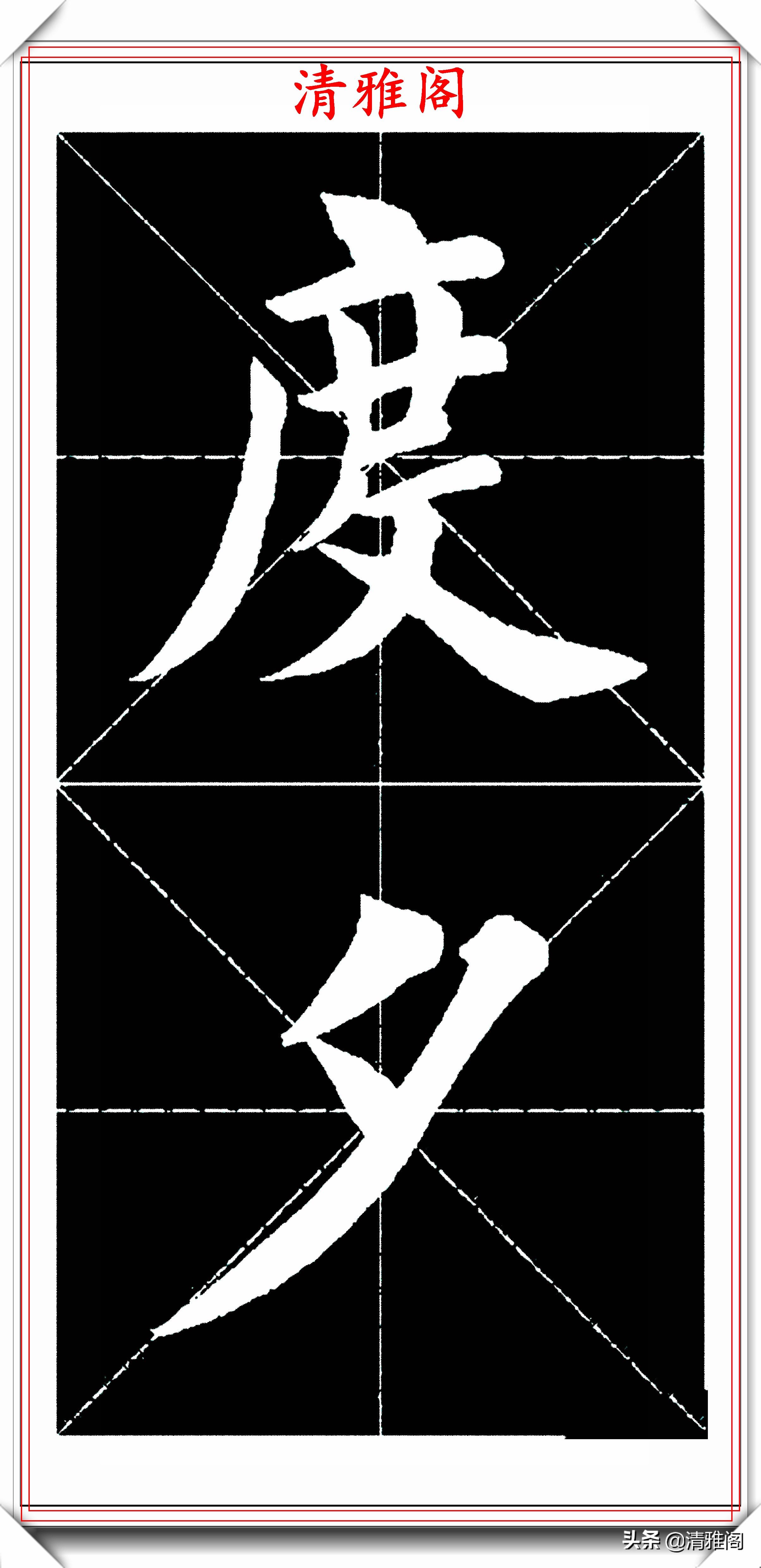  书法|楷书大家田英章，田楷字帖《临江仙》欣赏，学楷书入门的首选帖