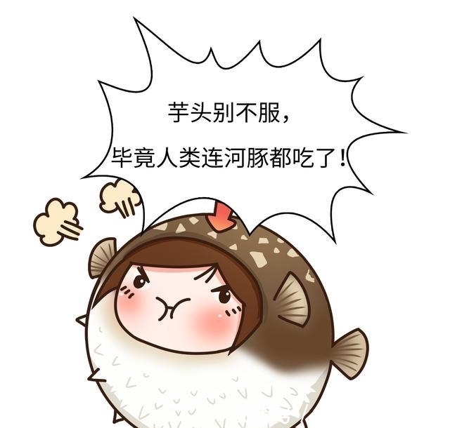 明知道芋头“有毒”,为什么我们还是芋罢不能