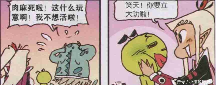 破坏|二郎神意图出奇制胜，结果却被笑天所破坏，最终导致踏上亡命之路