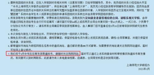 考研录取通知书邮寄时间！最快6月初就能收到！这些高校发布通知