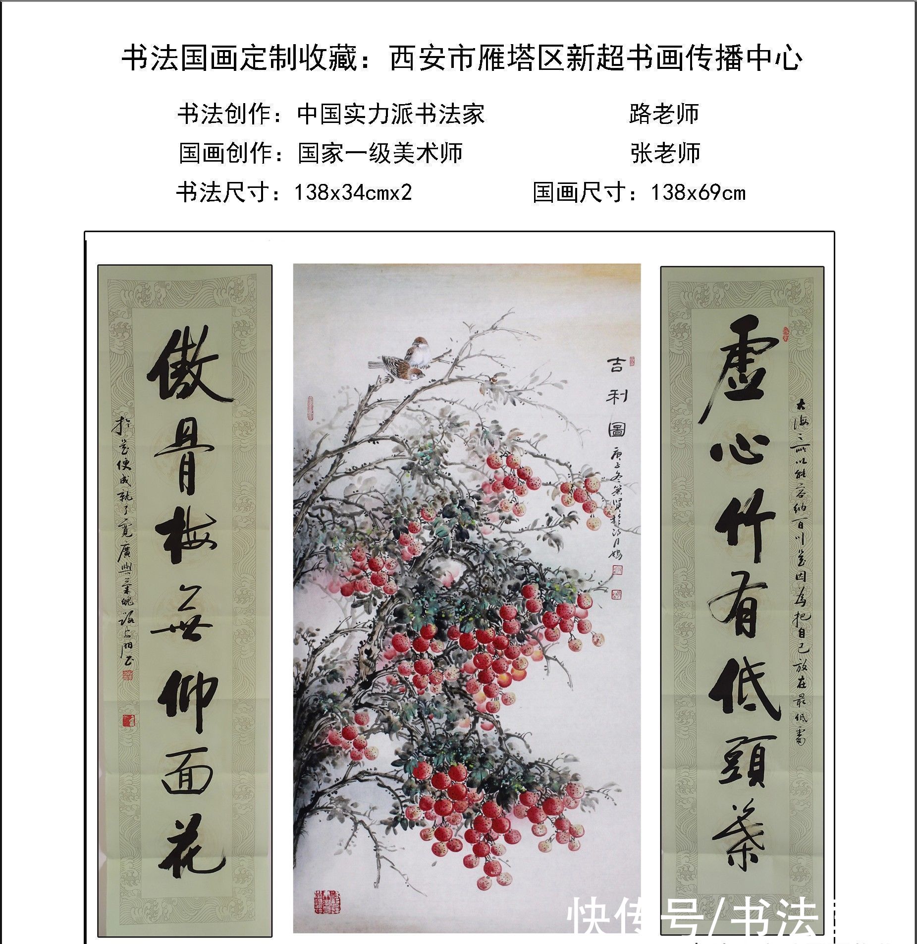 国画|书法定制国画收藏,书画中堂系列《福地福人居,豪气,多福》