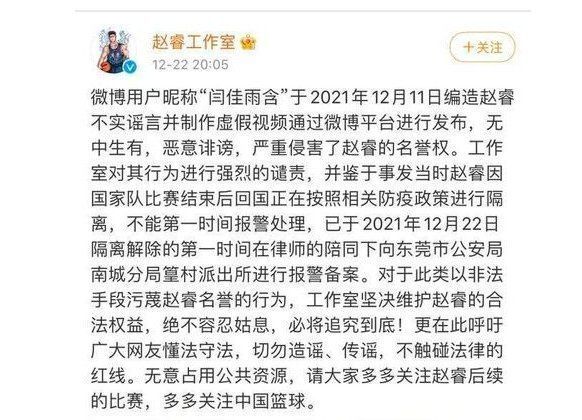 中国女排|重拳出击！中国女排队长朱婷愤怒报警；男篮赵睿也不手软坚持报案