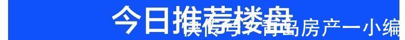 房价|[楼市数据] 10月70城房价出炉！青岛新房房价环比降0.2%