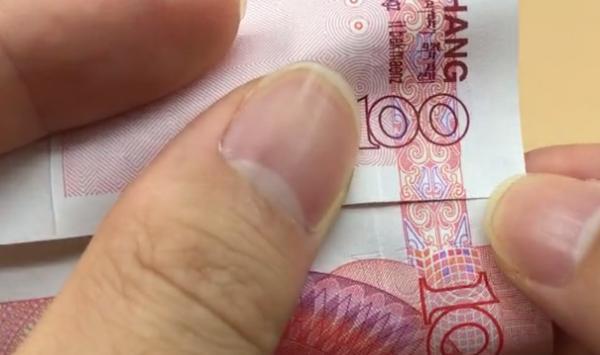 钞票|钞票上面有个小机关,对折后就会看到,学会后再也不怕收到假钱了