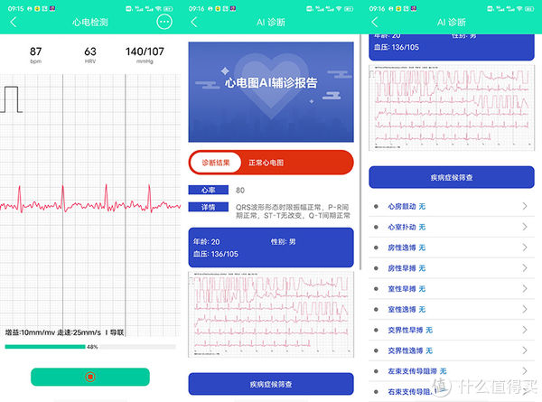 手表|数据准、功能全才是硬道理——dido血压智能手表E10测评